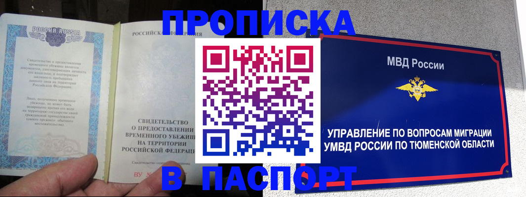 миграционный учет в Дубне
