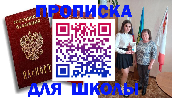 где прописаться в Дубне